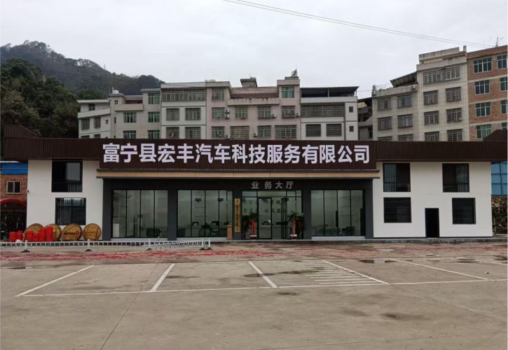 检车站装修案例